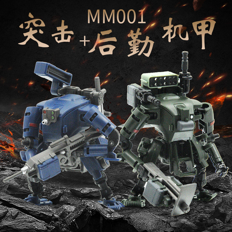 Model Kit Gundam Bandai - Rihio Multiabyss Mm001 Strike And Logistics