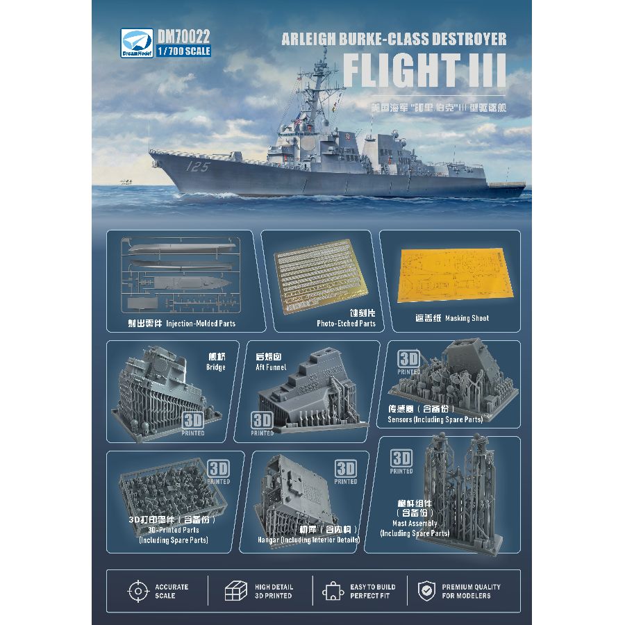 Model Kit Destroyer - DM70022 DREAM 1/700 USA Navy Arleigh