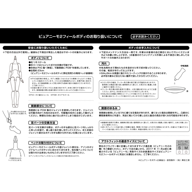 Azone Pureneemo 1/12 Body S Ma - Model Kit Kotobukiya review and price