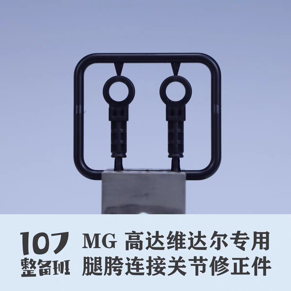 107 Model 1/100 Scale Mecha Mo - Model Kit Gundam Bandai review and price