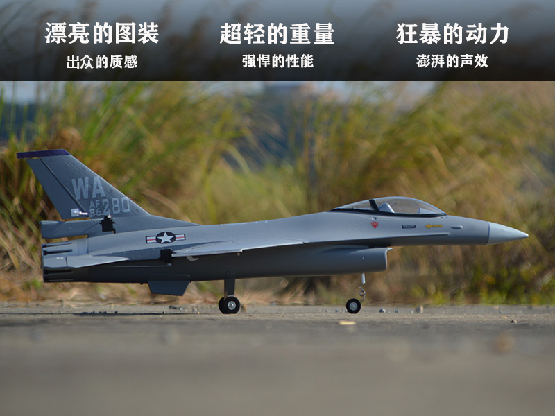 EPO RC Plane 710mm Wingspan 70 - Model Kit F16 review and price