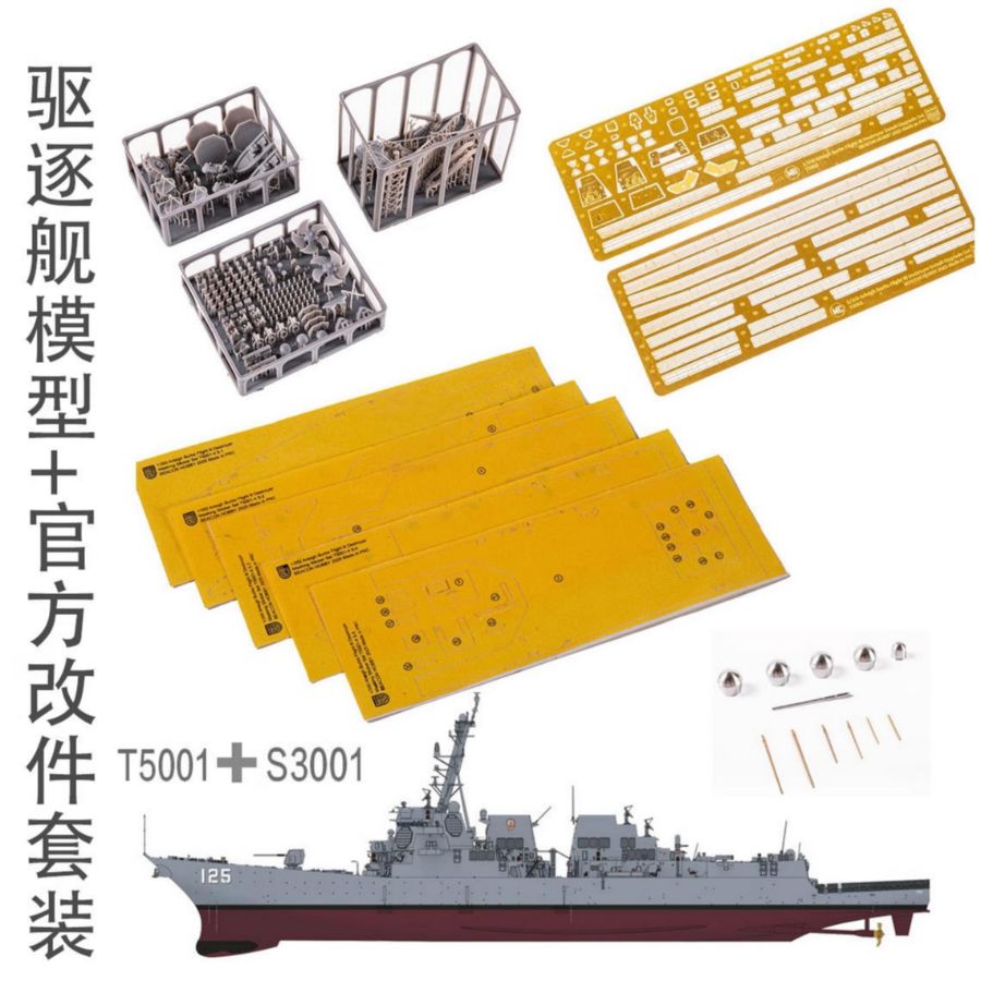DDG-125 Jack.H.Lucas Destroyer - Model Kit Destroyer review and price