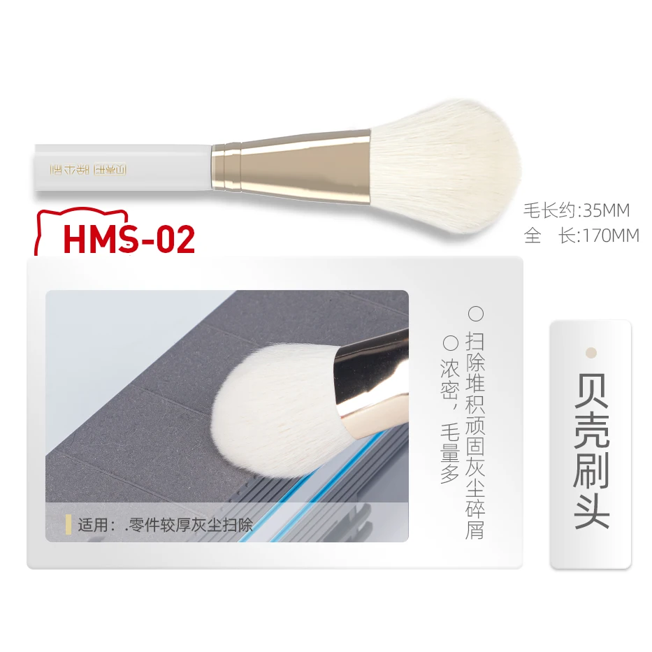 HOBBY MIO Dust Removal Brush M - Model Kit Paint Remover review and price