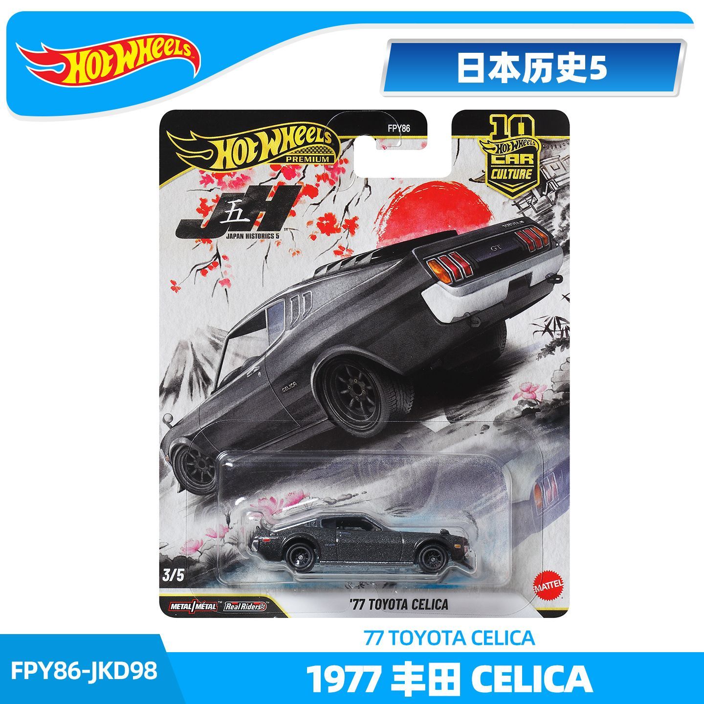 Hot Wheels 1:64 Toyota Ae86 Di - Model Kit Ae86 review and price