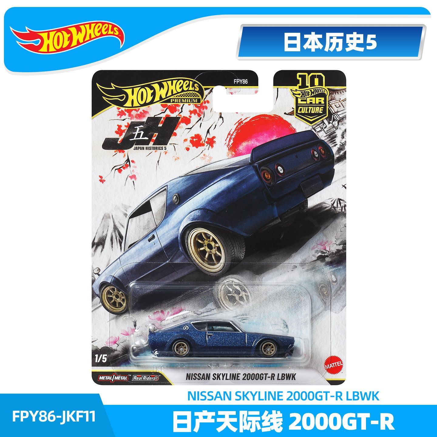 Hot Wheels 1:64 Toyota Ae86 Di - Model Kit Ae86 review and price