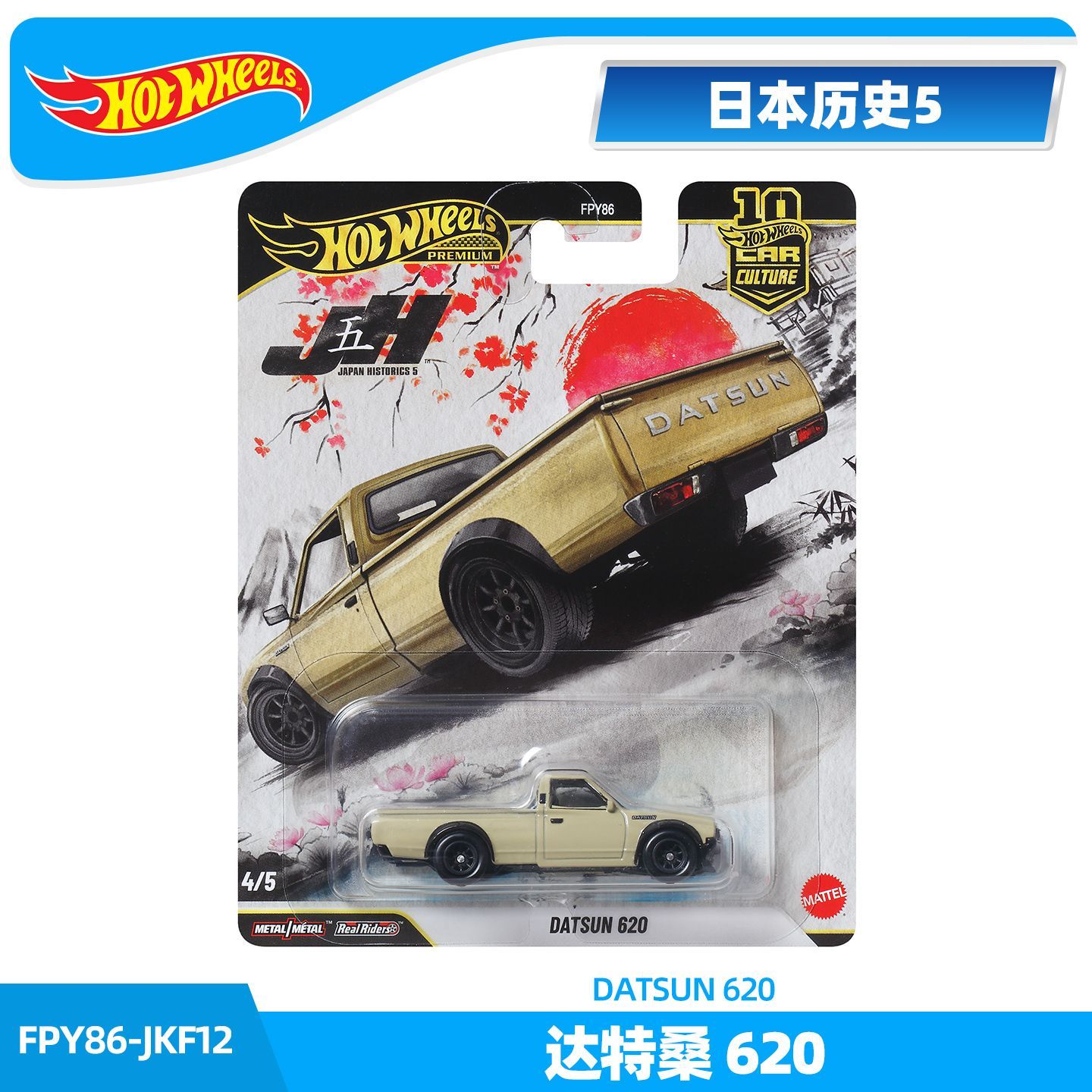 Hot Wheels 1:64 Toyota Ae86 Di - Model Kit Ae86 review and price