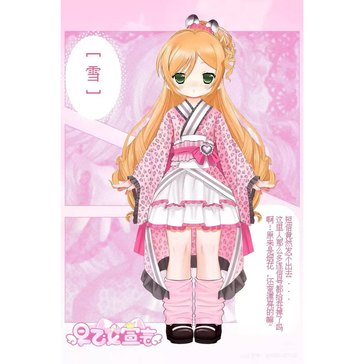 Original Saotome Declaration 1 - Model Kit Girl review and price