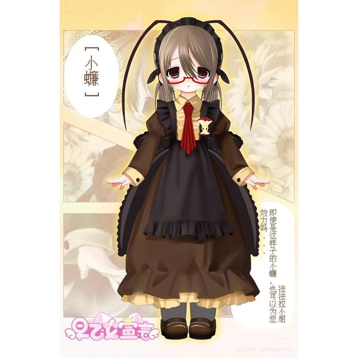 Original Saotome Declaration 1 - Model Kit Girl review and price