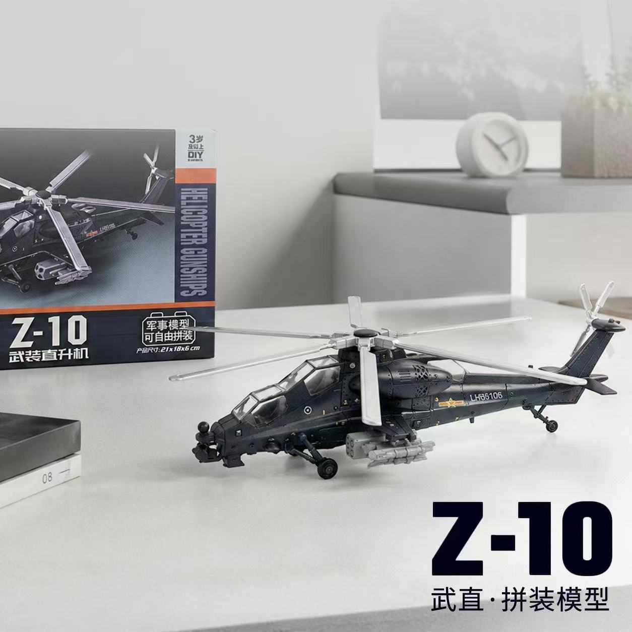 1:72 Scale ABS China Z-10 Z10  - Model Kit Helicopter review and price