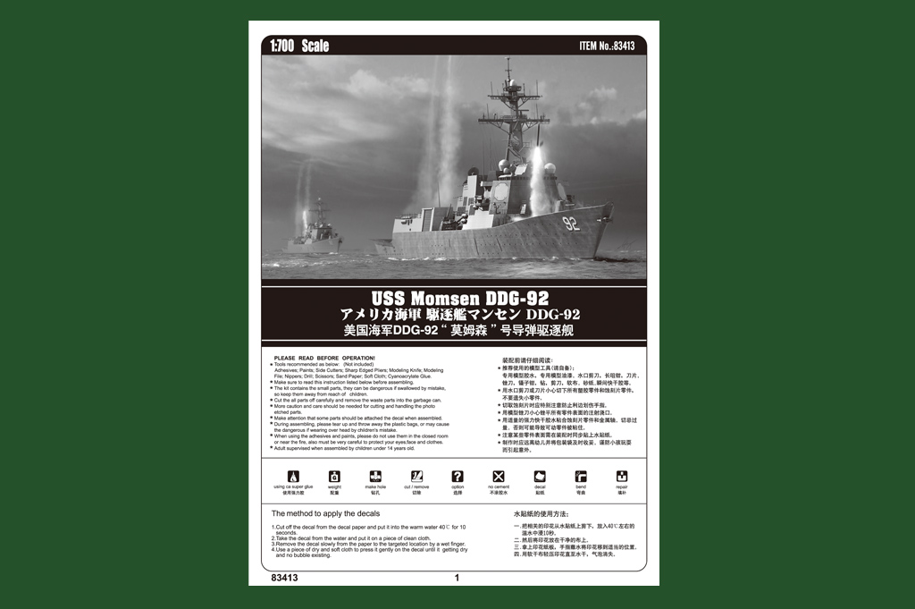 Hobbyboss 83413 1/700 Scale US - Model Kit Destroyer review and price