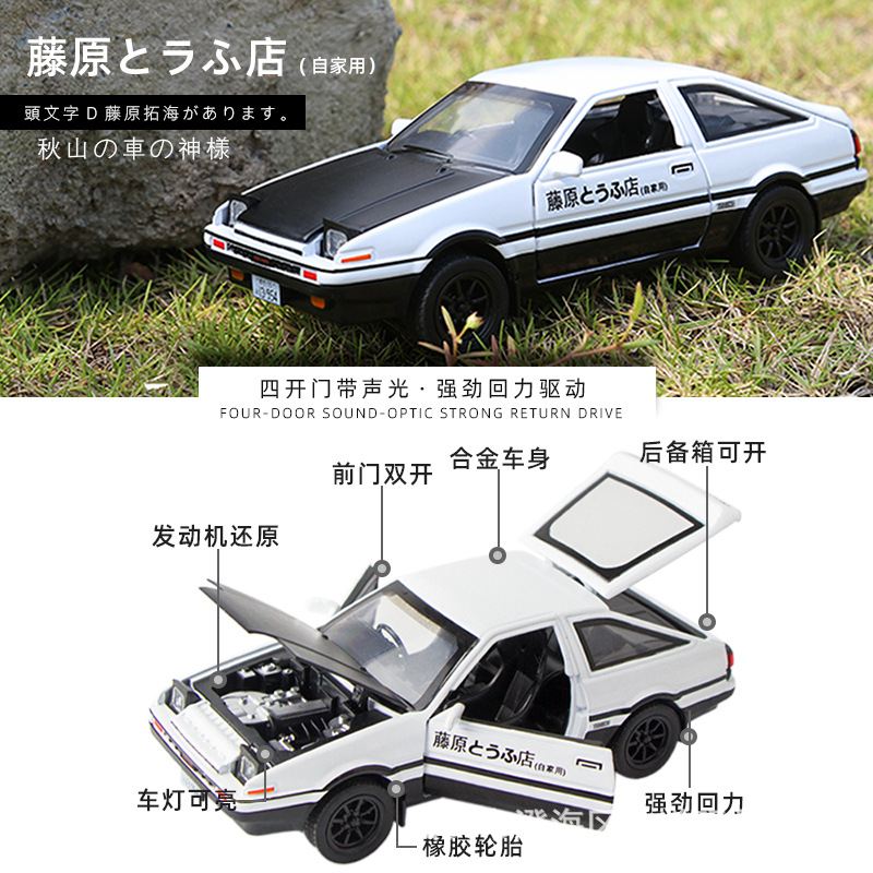 1:32 INITIAL D AE86 Car Model  - Model Kit Ae86 review and price