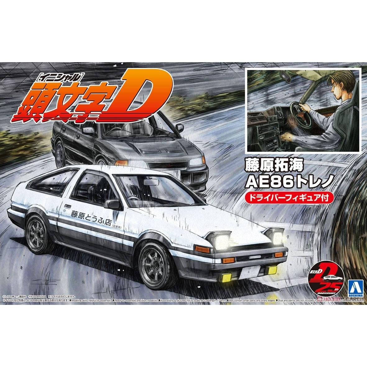 Prefabricated assembly model A - Model Kit Ae86 review and price