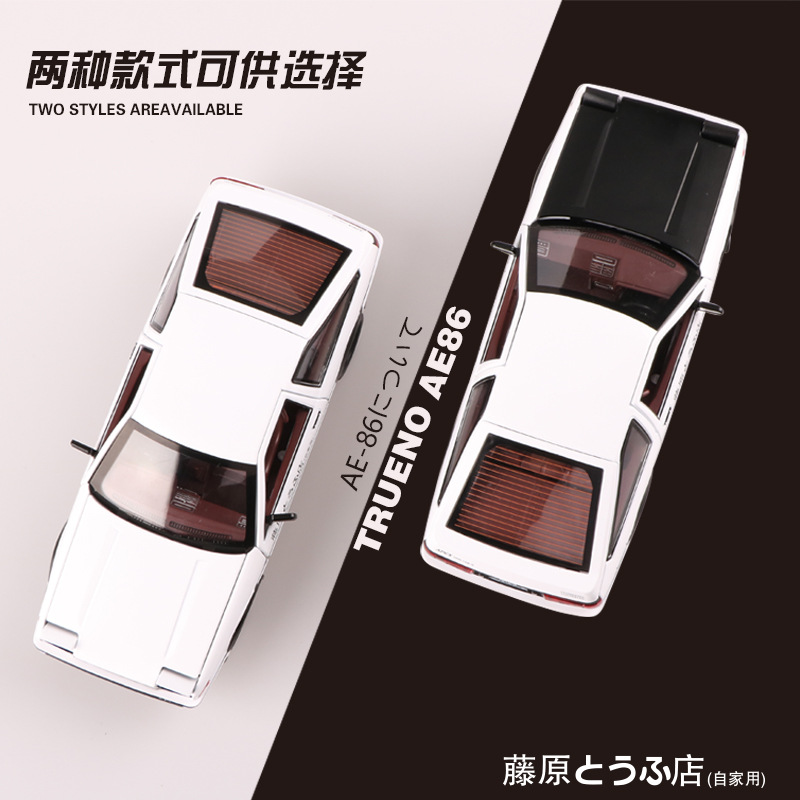1:24 AE86 Alloy Diecast Car Mo - Model Kit Ae86 review and price
