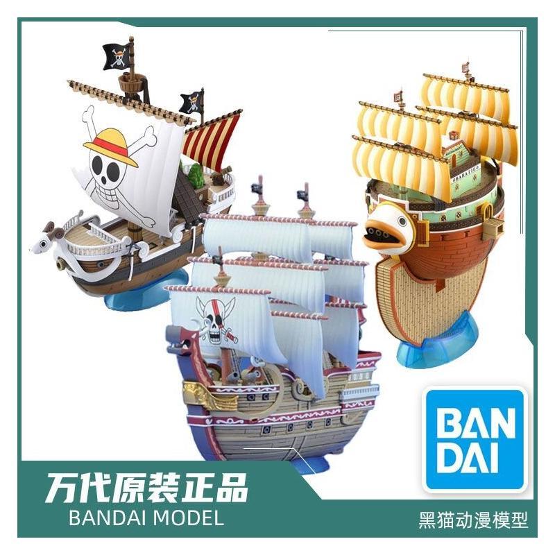 Bandai One Piece Ship Model Ki - Model Kit One Piece Going Merry review and price