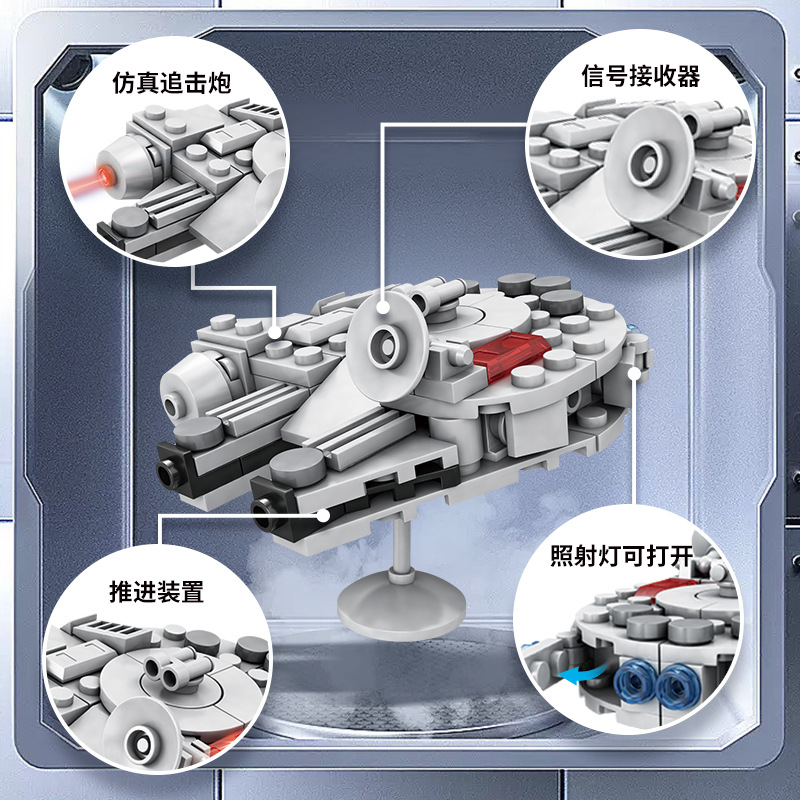 104PCS Star Plan Millennium Fa - Model Kit Destroyer review and price