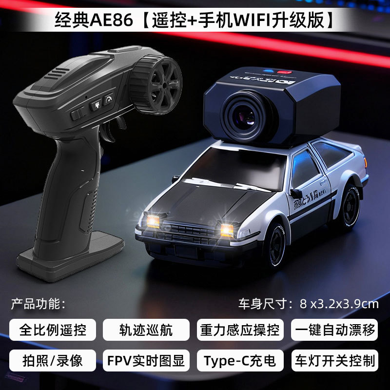 RC remote control AE86 new rem - Model Kit Ae86 review and price