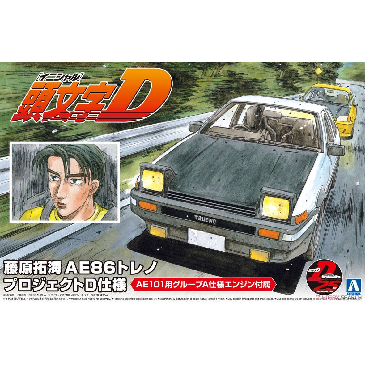 Prefabricated Assembly Model A - Model Kit Ae86 review and price