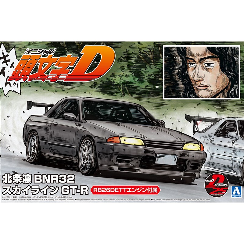Prefabricated Assembly Model A - Model Kit Ae86 review and price