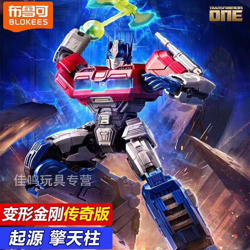 In Stock Blokees Transformers  - Model Kit Optimus review and price
