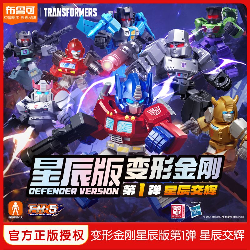 New Blokees Anime Figure Trans - Model Kit Optimus review and price