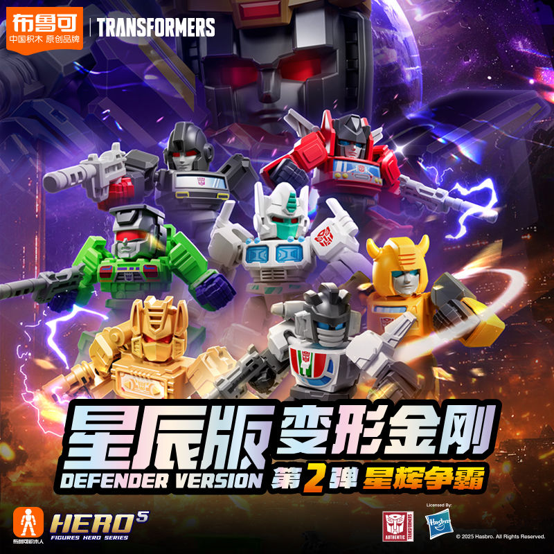 New Blokees Anime Figure Trans - Model Kit Optimus review and price