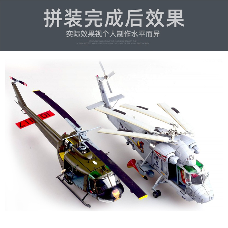 Kitty Hawk Assembled Aircraft  - Model Kit Helicopter review and price