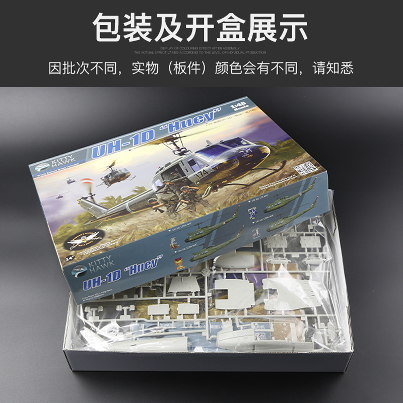 Kitty Hawk Assembled Aircraft  - Model Kit Helicopter review and price